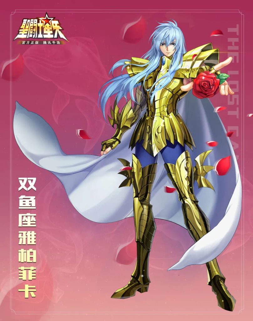 全新s级斗士双鱼座雅柏菲卡将于2022年1月1正式登陆圣域