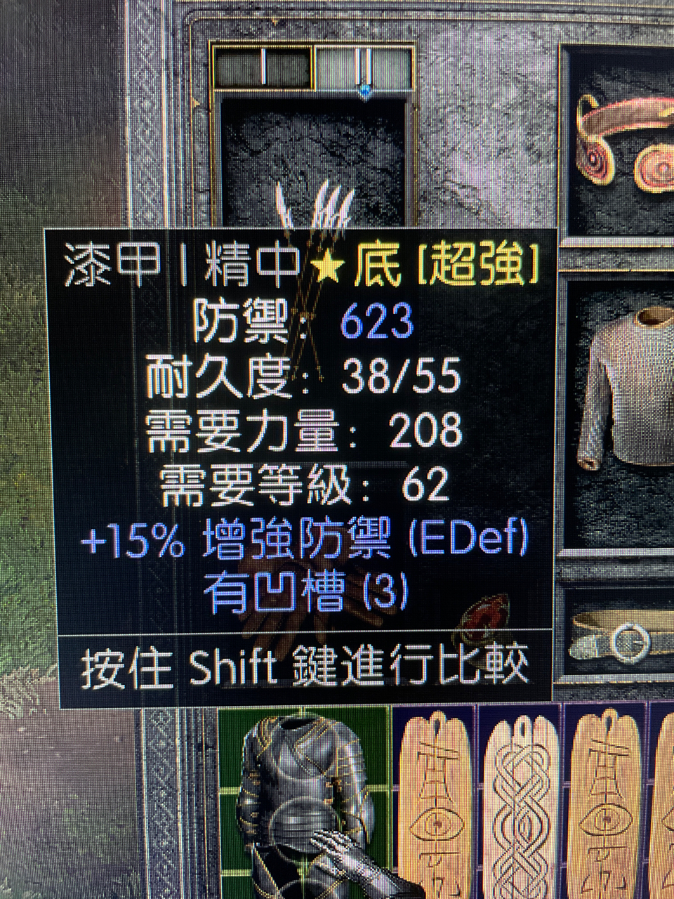 蛮子谜团底材求估个价一个有形15ed无毛3s漆甲