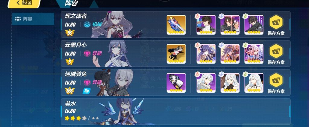 理律元素队也能保级的吗为什么有的月魄只有543分