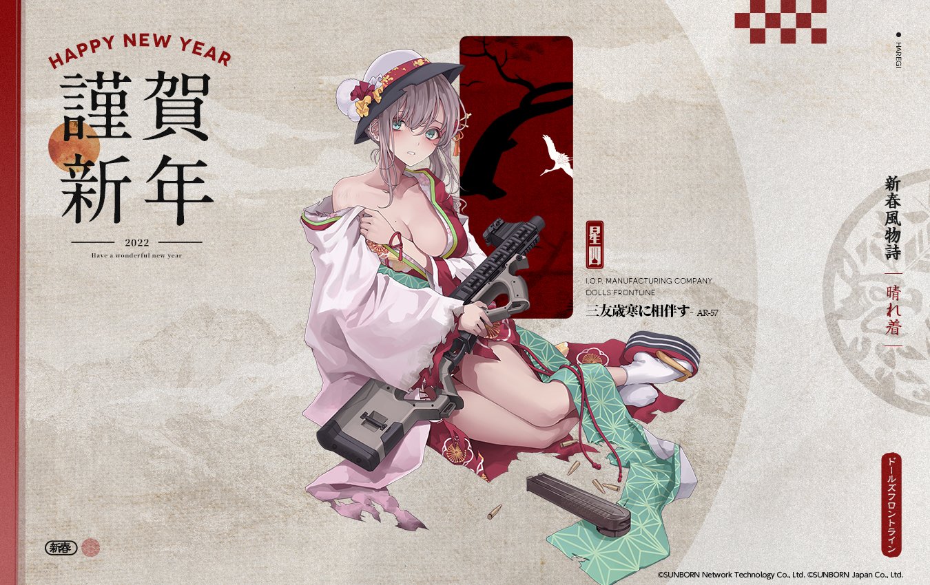 微博拌匀2022年正月新岁风物诗介绍最后一期ar57三友伴岁寒含大破