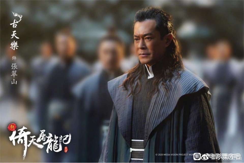 倚天屠龙记2021版英文名直译新功夫邪教大师