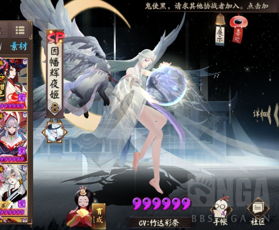 破势水sp辉夜姬解锁新皮肤