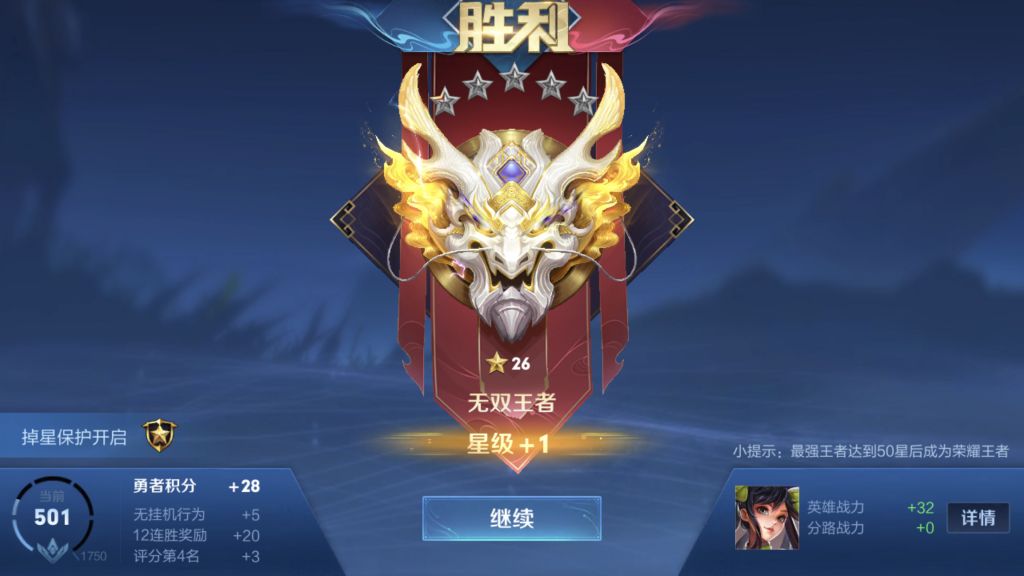 单排无双王者了这名字不错