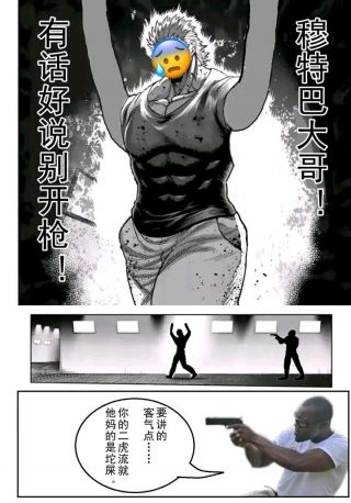 拳愿氵完了爱德华不会是盯上烈海王的脚了吧