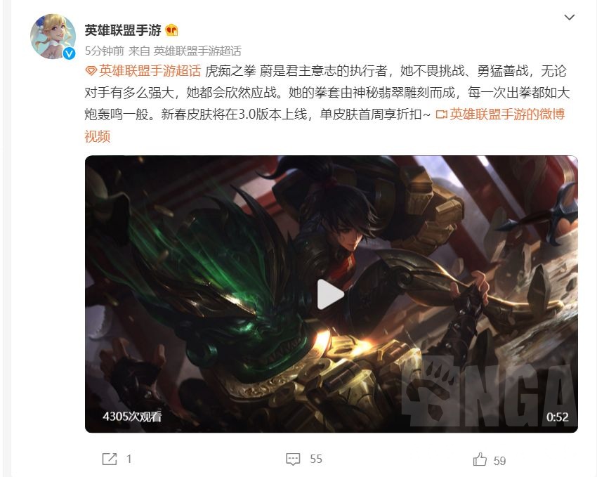 国服讨论新春限定皮肤张辽文远盖伦虎痴之拳蔚