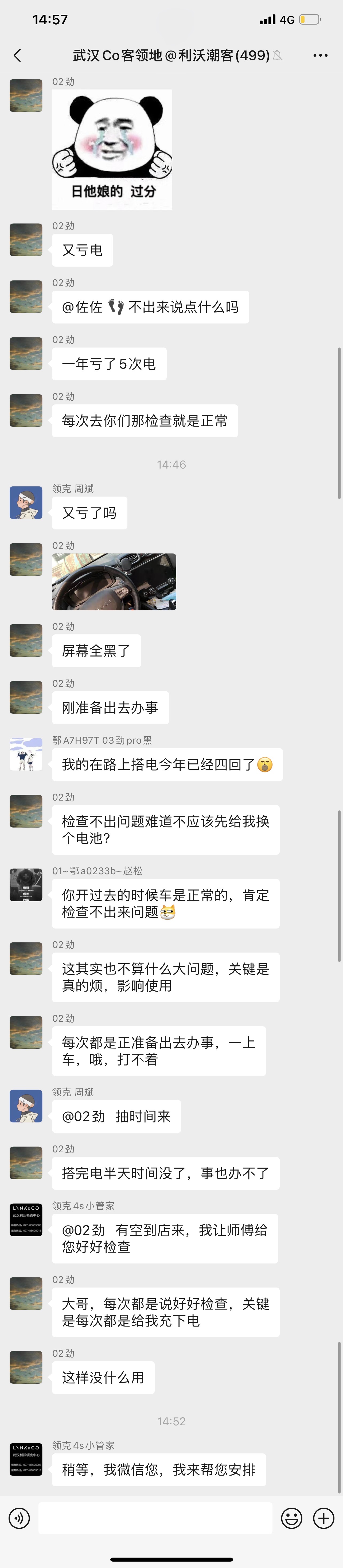rnm退钱领克