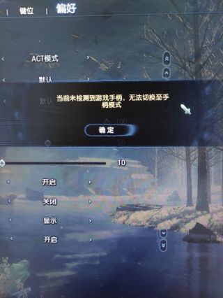新人求助古剑奇谭3没有手柄怎么改回键盘模式