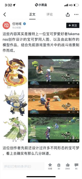 剧透阿尔宙斯群里看到的御三家地区形态