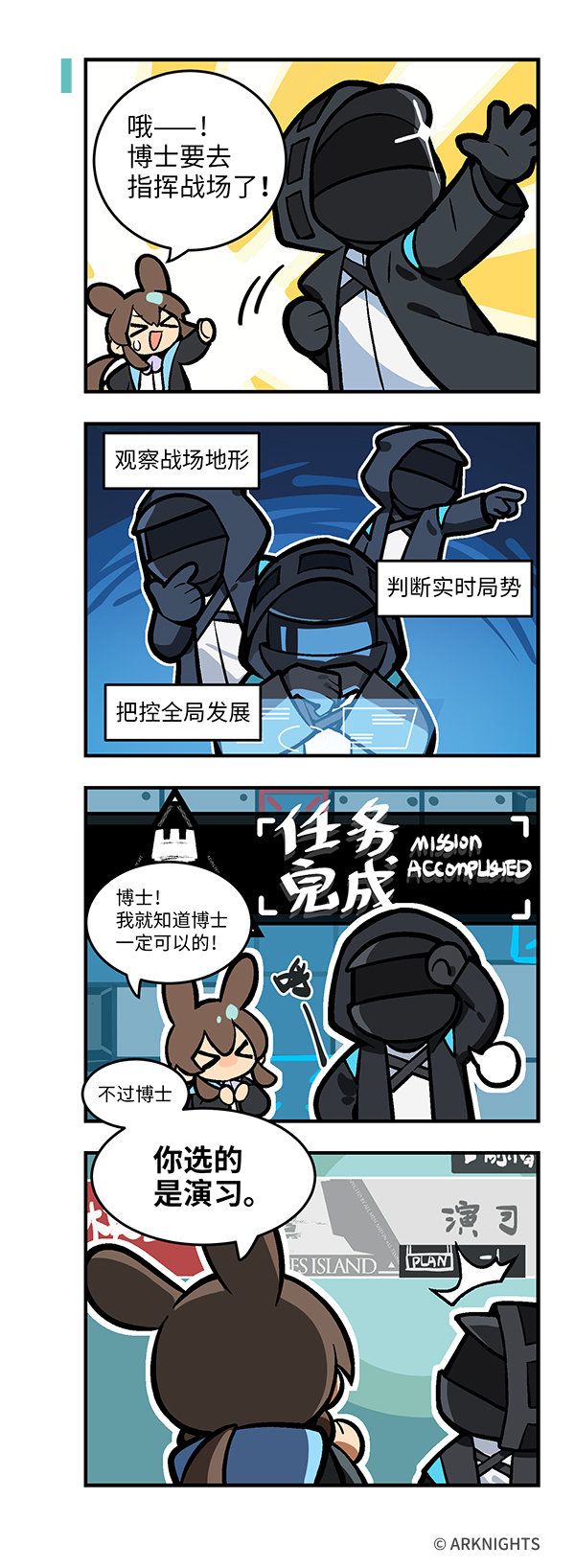 泰拉记事社123罗德岛02