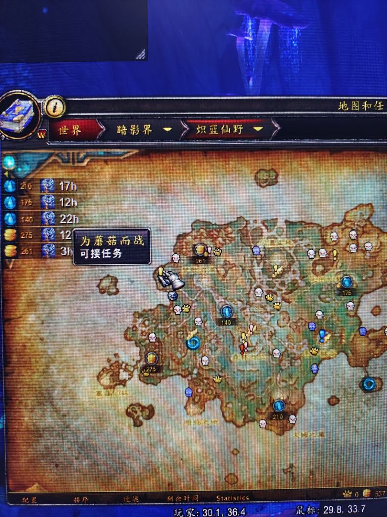 法夜炽蓝仙野传送网络没有任务求助