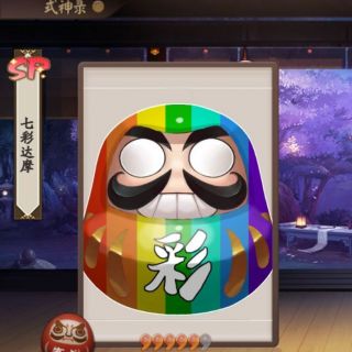 七彩达摩的表情包或者图片有大佬有吗