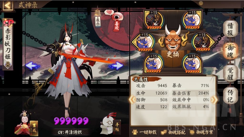 喜闻乐见一刀百万赤影妖刀姬又可以就业铃彦姬爬塔活动了