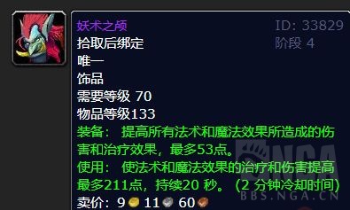 杂谈感觉古尔丹之颅这个饰品被高估了并没有想象中那么强
