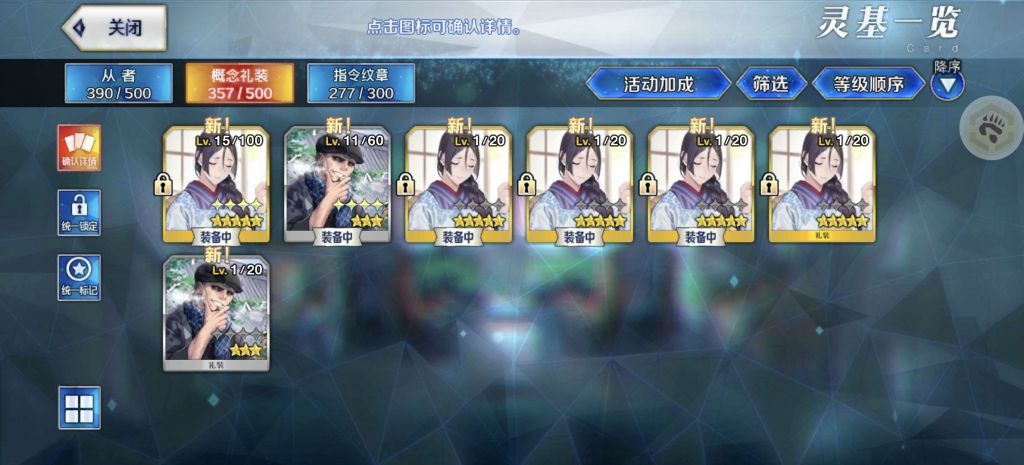 友友们掉了几张奶光礼装了