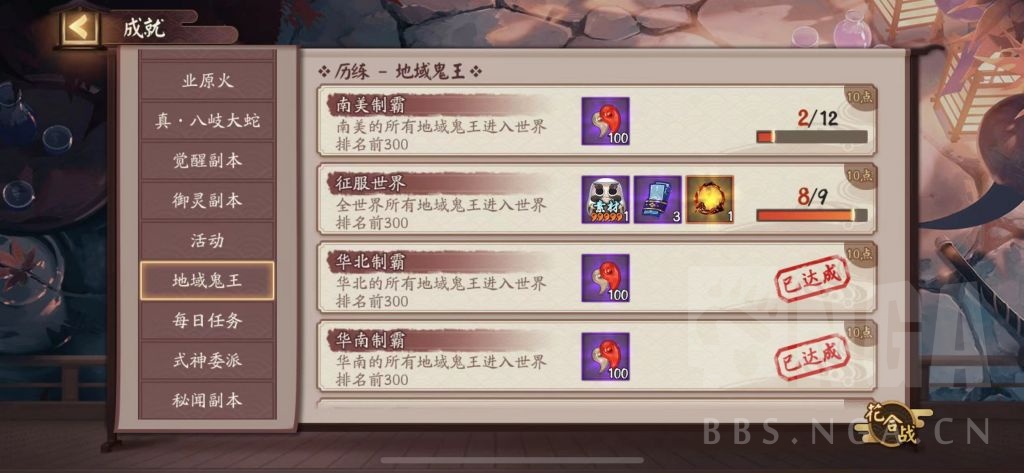 双头百鬼夜行未收录战京都名士头像框4期曜之阁资源充足