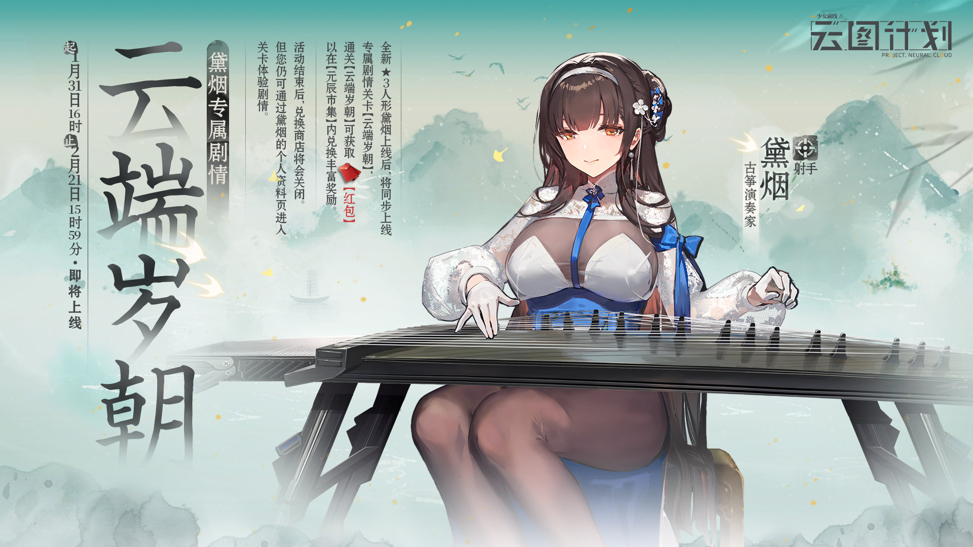 微博拌匀黛烟专属剧情即将上线