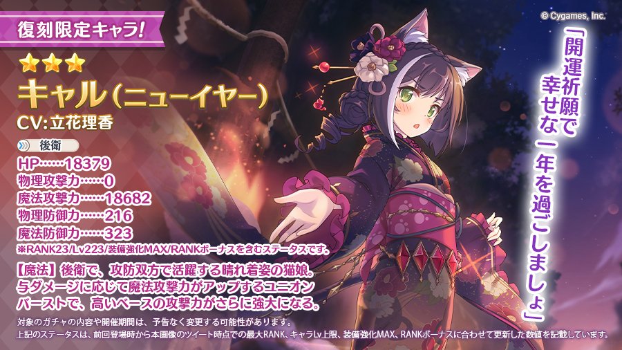 日服相关127复刻新春限定凯露可可萝