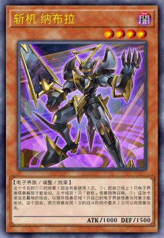 卡组分享otk斩机思路和构筑心得