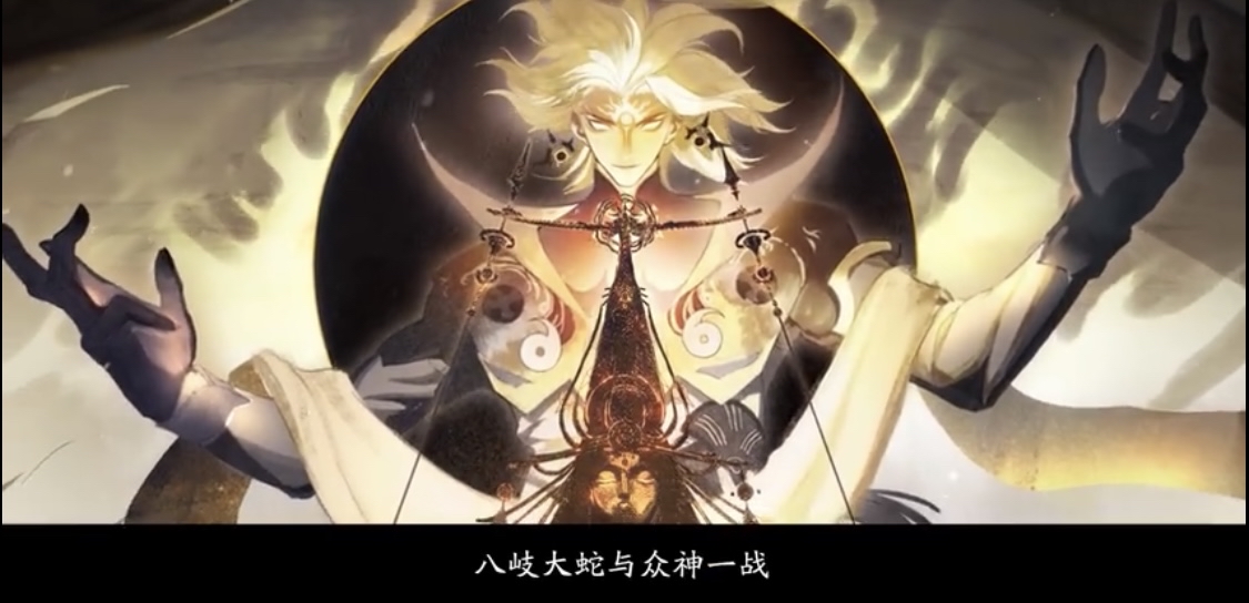 cg氵须佐之男吗好霸气