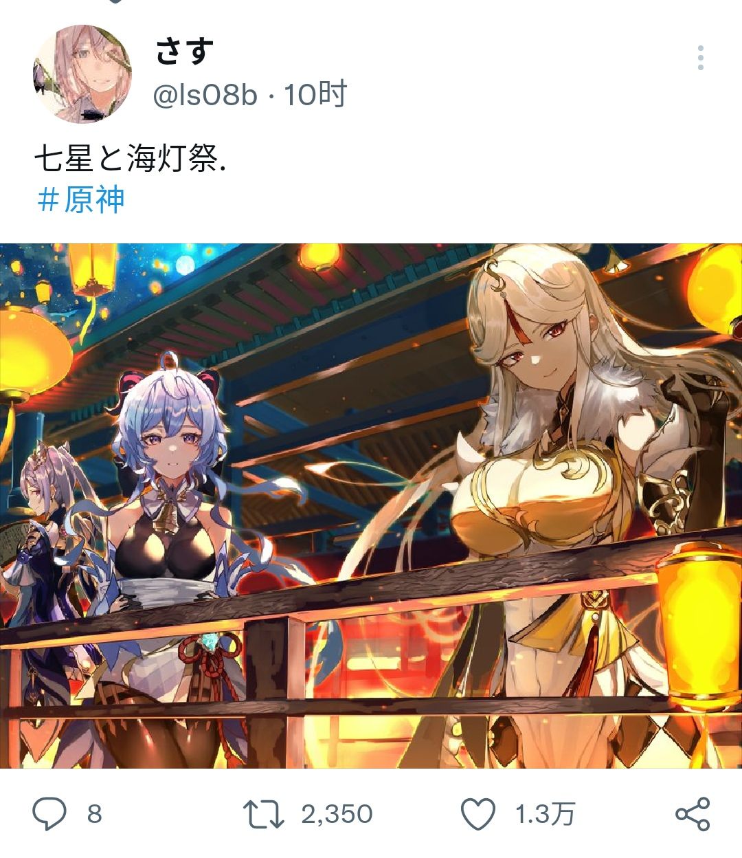 外服搬运我和凝光甘雨刻晴的合影