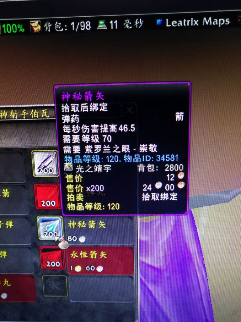 吐了忘了可以买80银一组的紫箭了还6金买了一包的制箭器流沙的需要