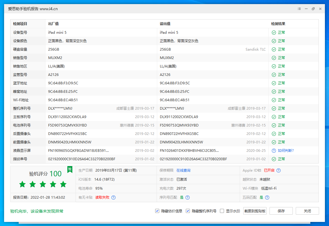 ipadmini5256g插卡美版