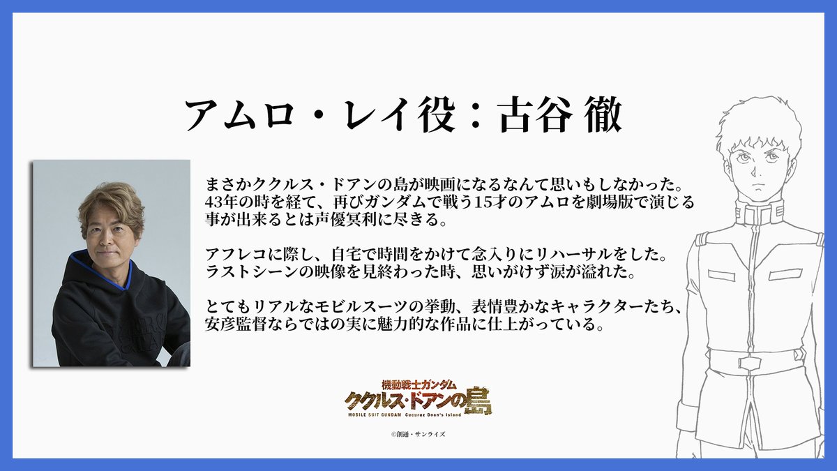 搬运机动战士高达库库鲁斯多安的岛定档6月3日上映