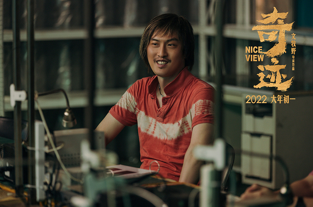 破事水笨小孩这部电影里的金毛造型好像王啊