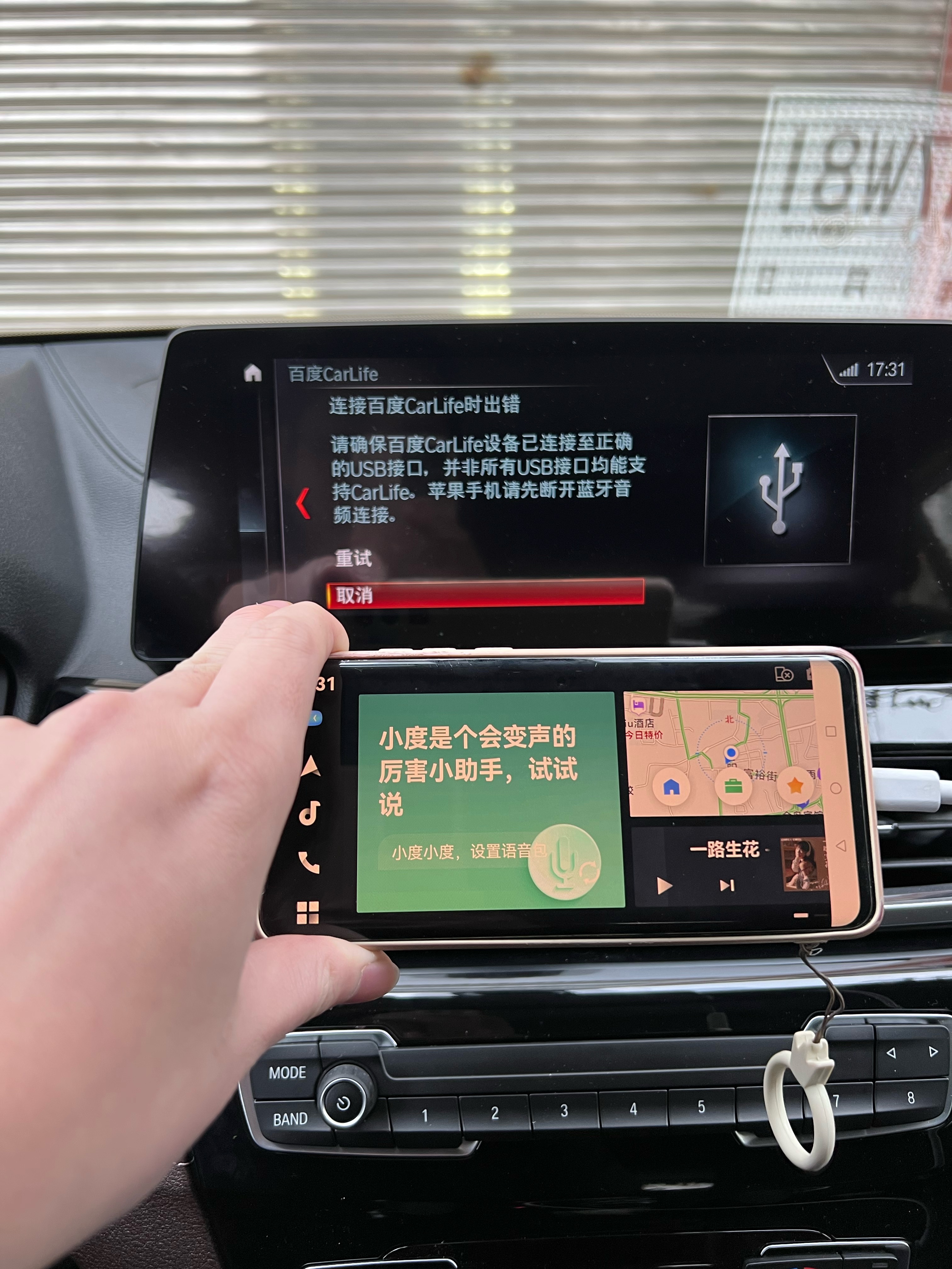 百度carlife可真是个纯垃圾