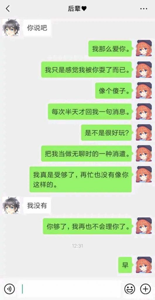 同人创作兰德索尔广场海王骑士君聊天记录第二弹214更新情人节特别篇