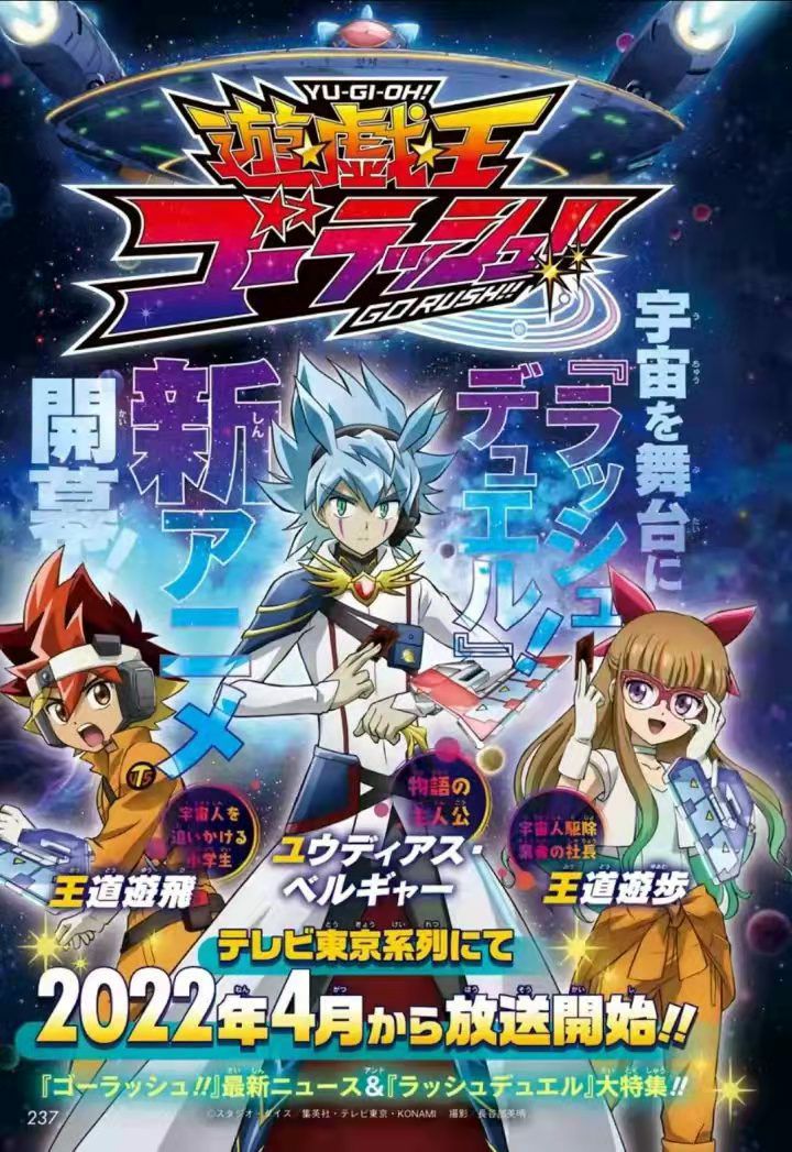 游戏王g8震惊女主竟然是游字辈