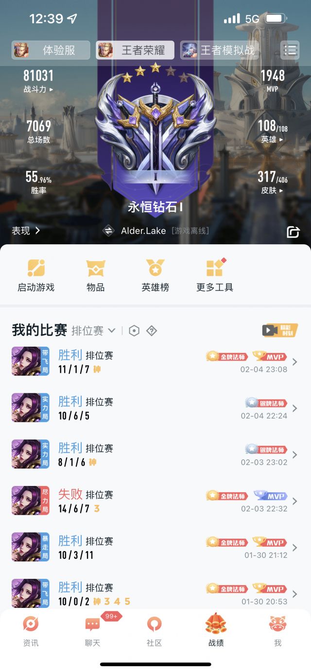 王者营地的战斗力怎么算的啊