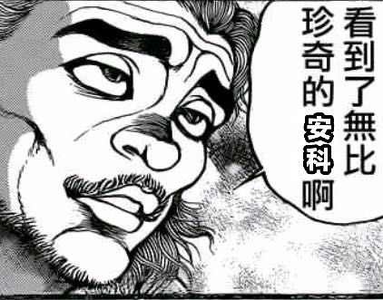 科作者的不来梅在转生nga推荐优秀安科最新灰心哥能拯救冰封幻想乡吗