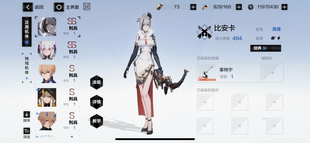 破事水送一个比安卡真理的新皮专属初始