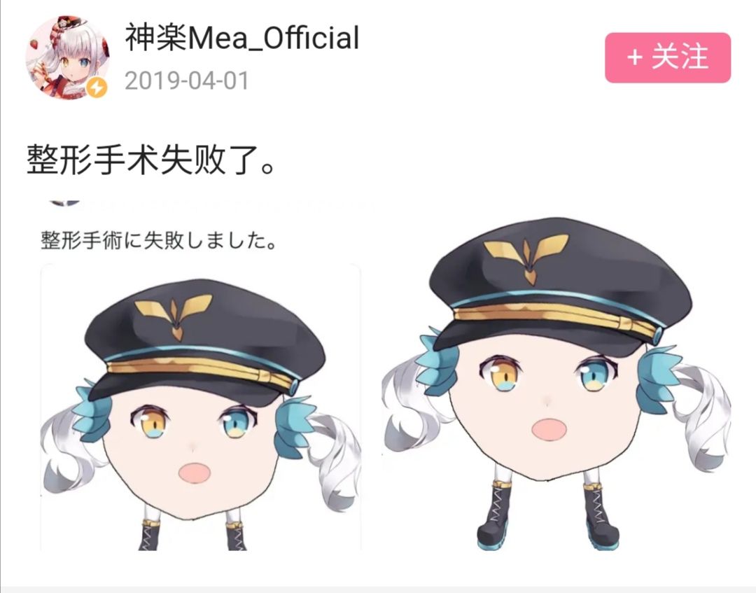 已公开神乐mea将在212日21点公布第一件正式新衣服