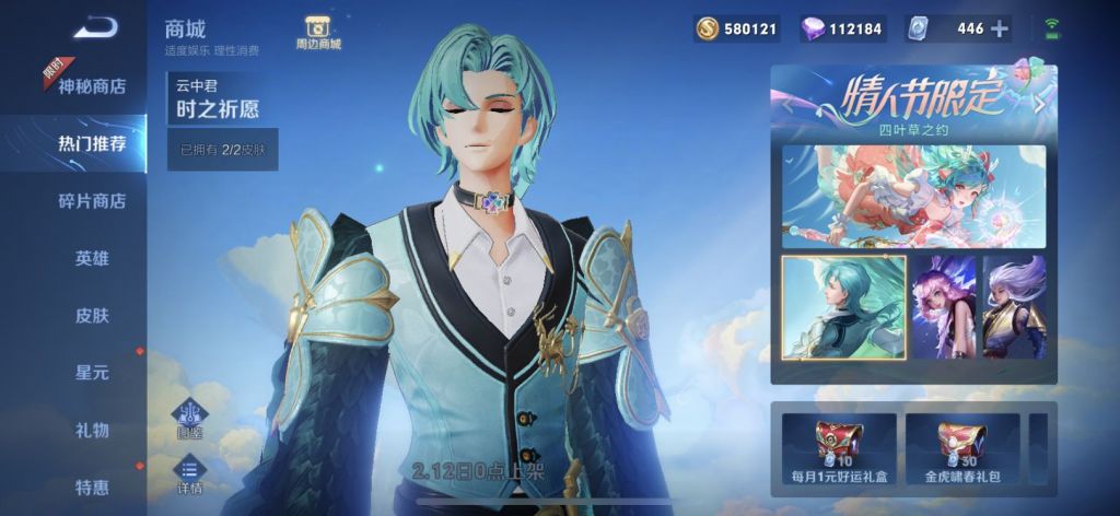 云中君这个建模