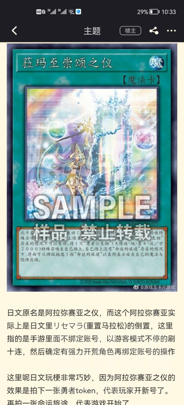 考据研究阿拉弥赛亚之仪日文卡名是在玩梗的流言是从哪里开始传的