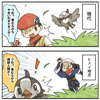 阿尔宙斯羊驼传大能主角奠定了日后宝可梦的世界格局