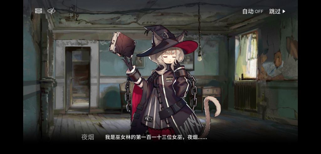 夜烟氵怎么会没人看夜烟剧情啊