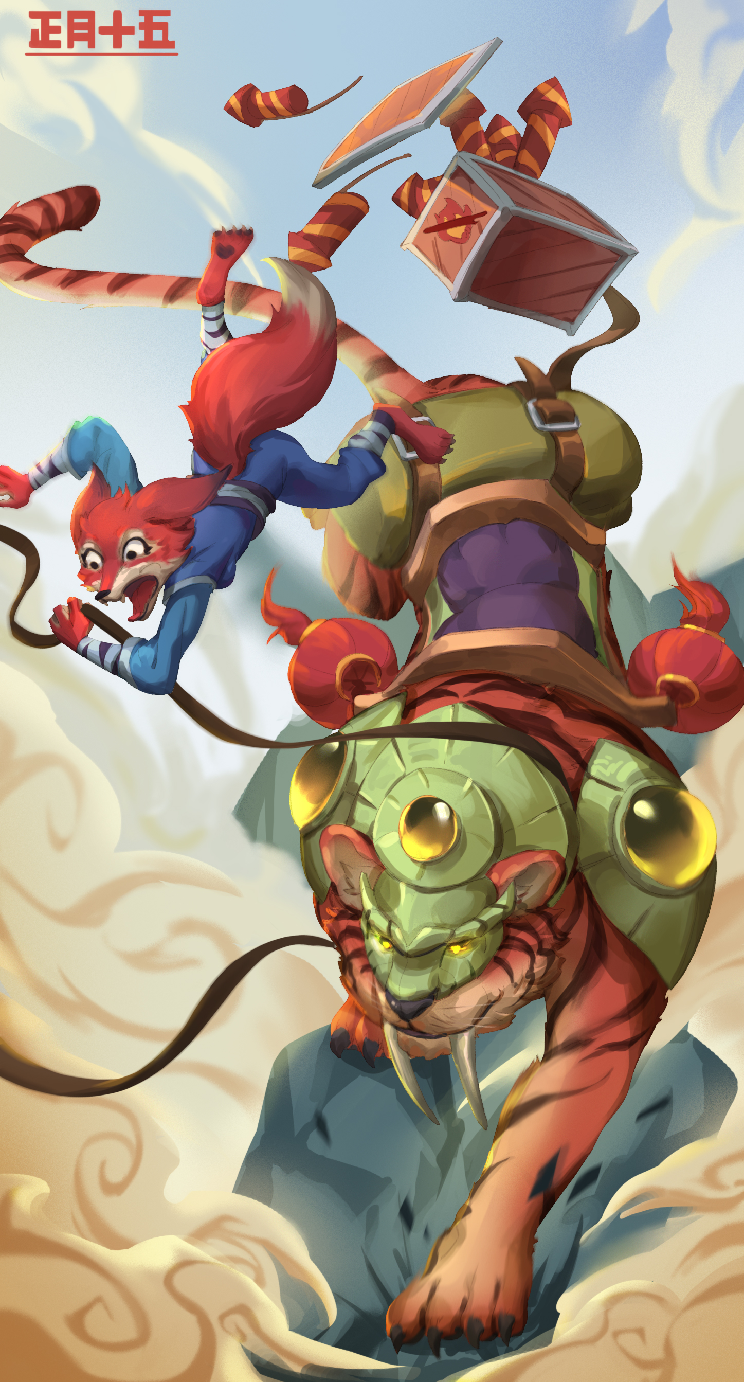 魔兽世界虎年新春猛虎下山天降福瑞