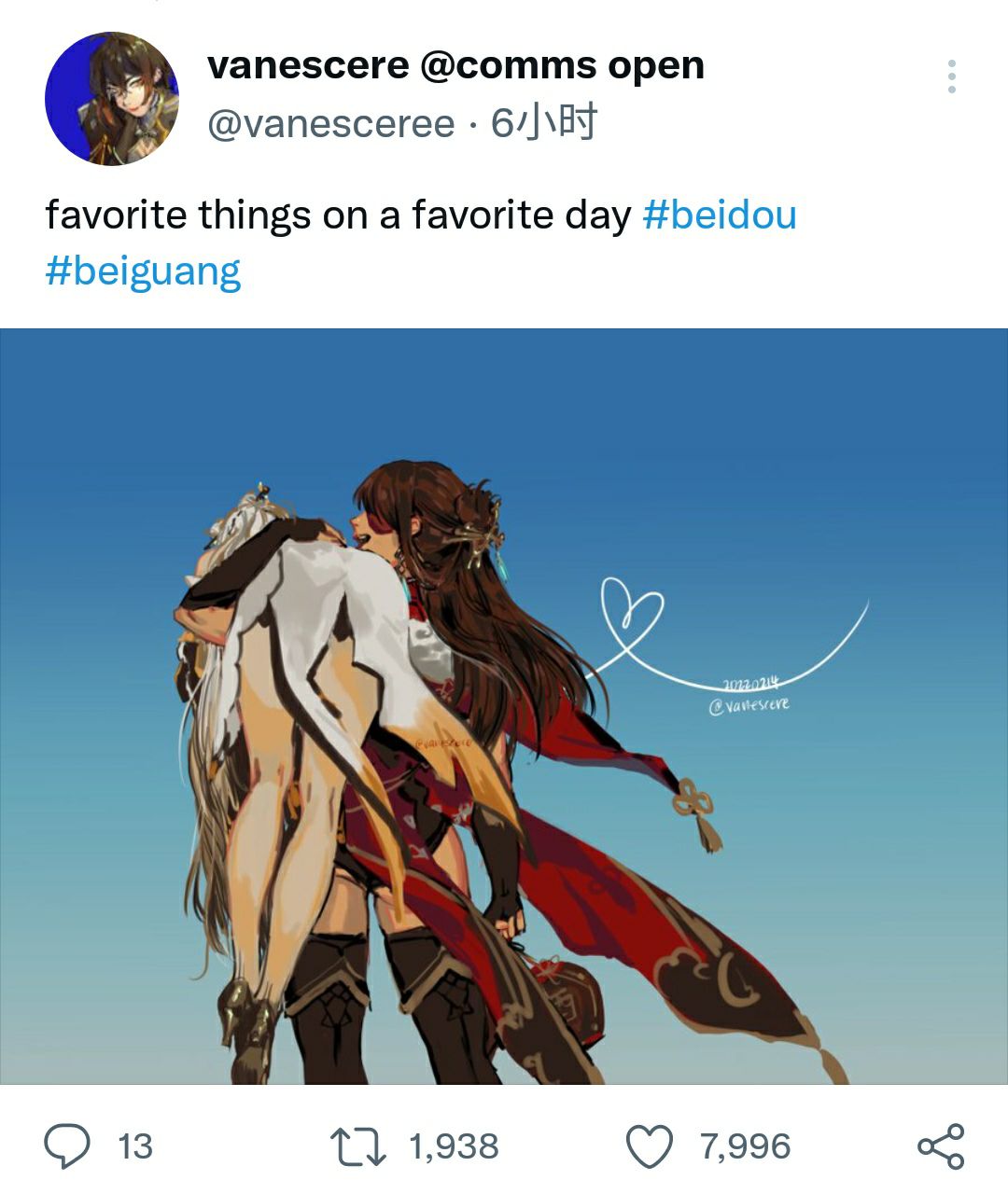 cp预警外服搬运北斗哦这就是凝光给我的报酬吗