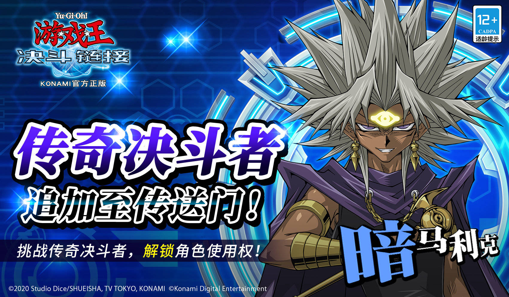 2月18日开始暗马利克将追加至传送门