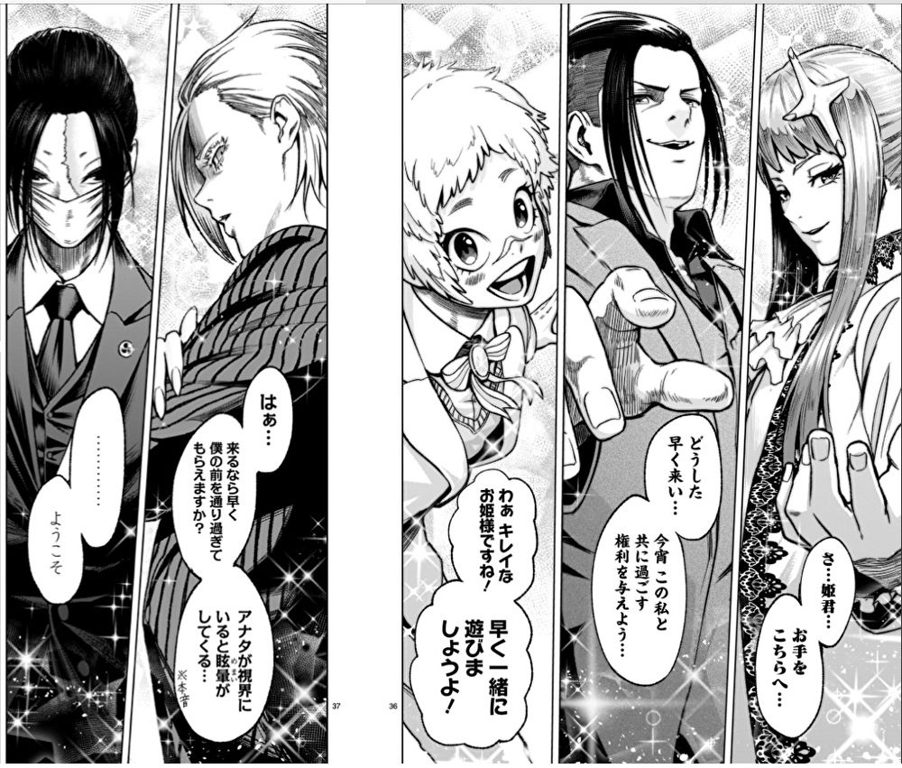 蔷薇园传奇20什么叫人靠衣装啊