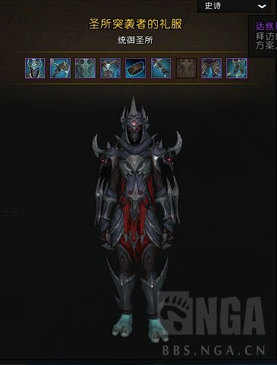 破事水蛋疼了统御圣所幻化差一件