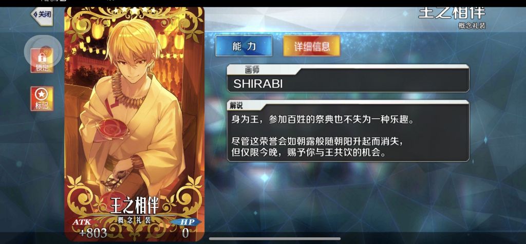 厨力放出a理性蒸发a闪闪礼装圆梦纪念伪星辰大海微行伴旋转广厦热砂谈