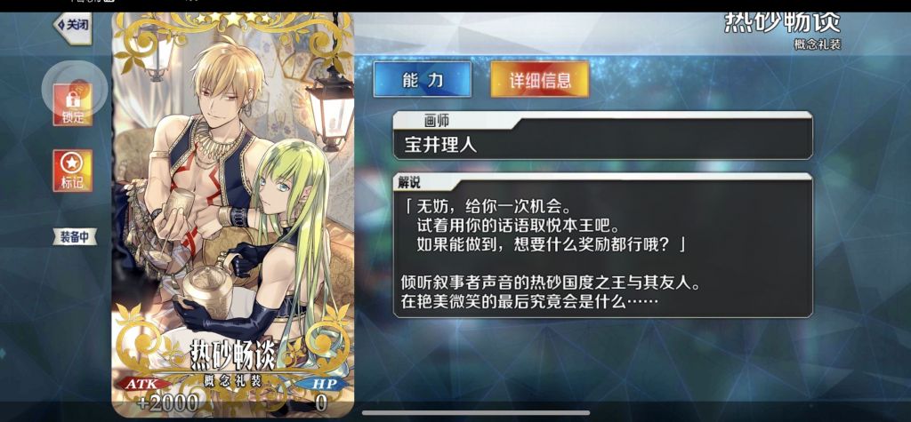 厨力放出a理性蒸发a闪闪礼装圆梦纪念伪星辰大海微行伴旋转广厦热砂谈