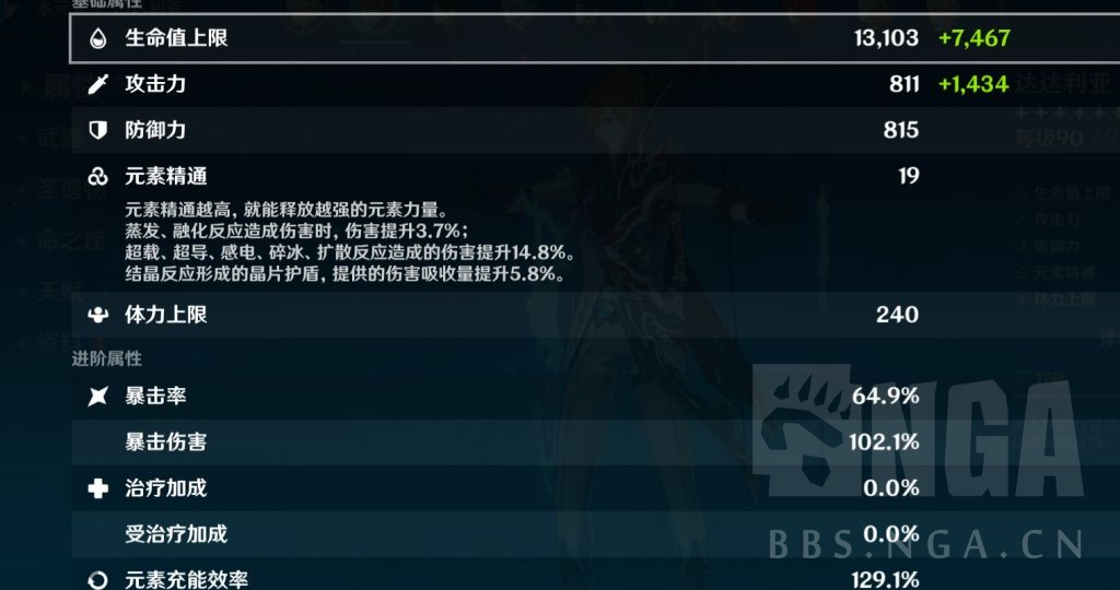 面板请益请教鸭鸭的配装思路达达利亚