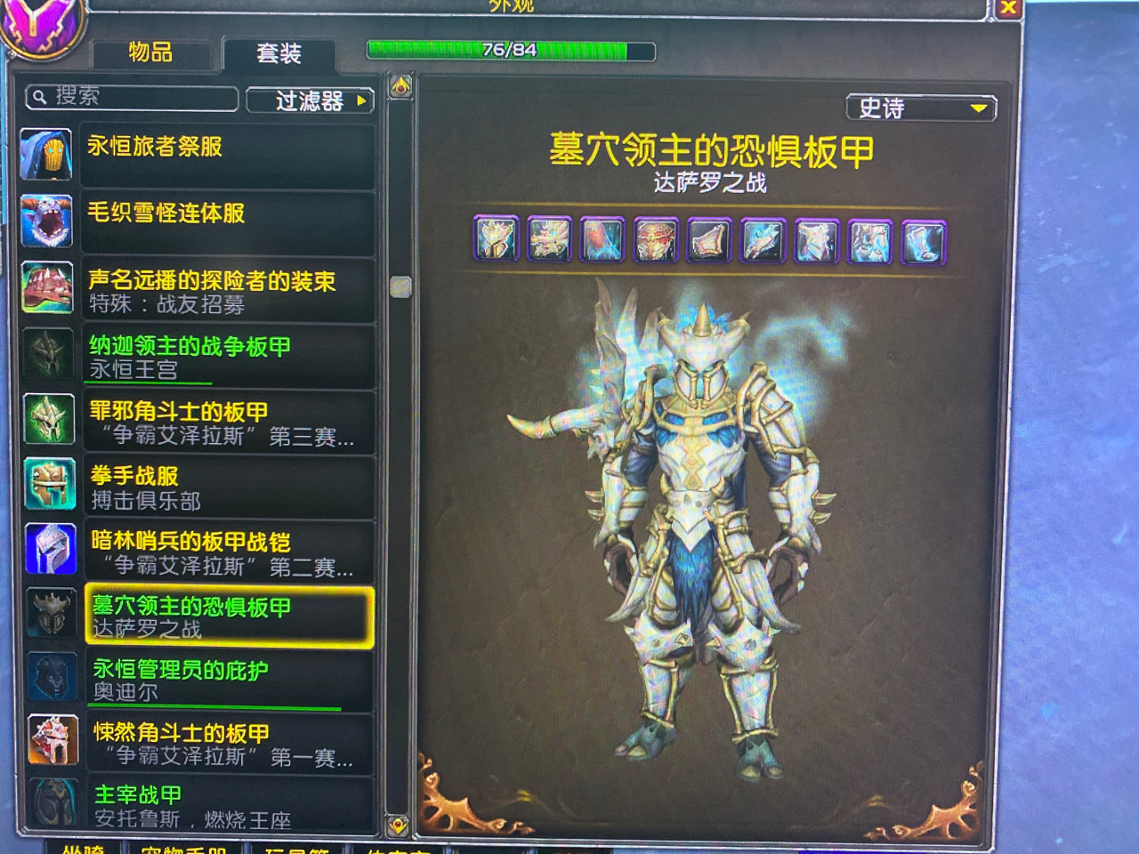 关于9.2已收集齐的套装从明变暗这件事