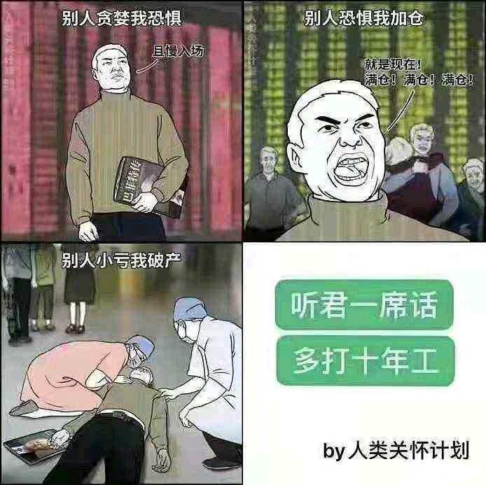 股票表情图图片