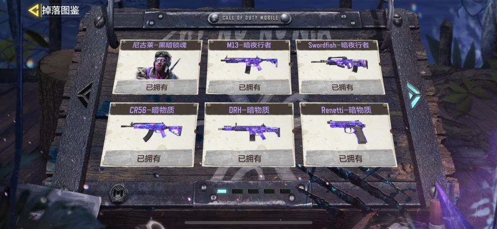 终于刷齐了异变炼狱的枪